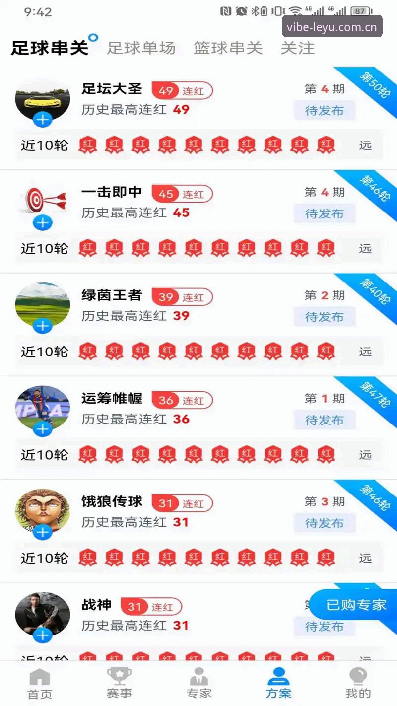 乐鱼体育官网 乐鱼体育官网 vs 传统体育平台:三款客户端安装与体验对比分析