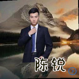 陈锐
